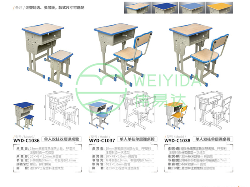 学生课桌椅系列