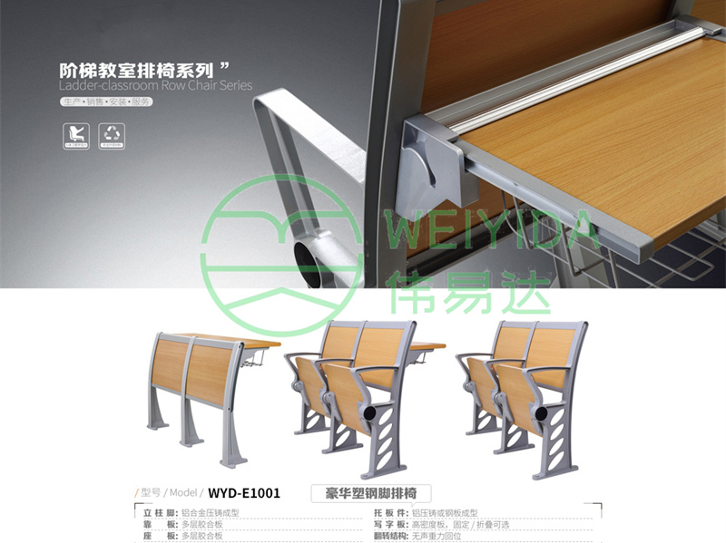 阶梯教室排椅系列