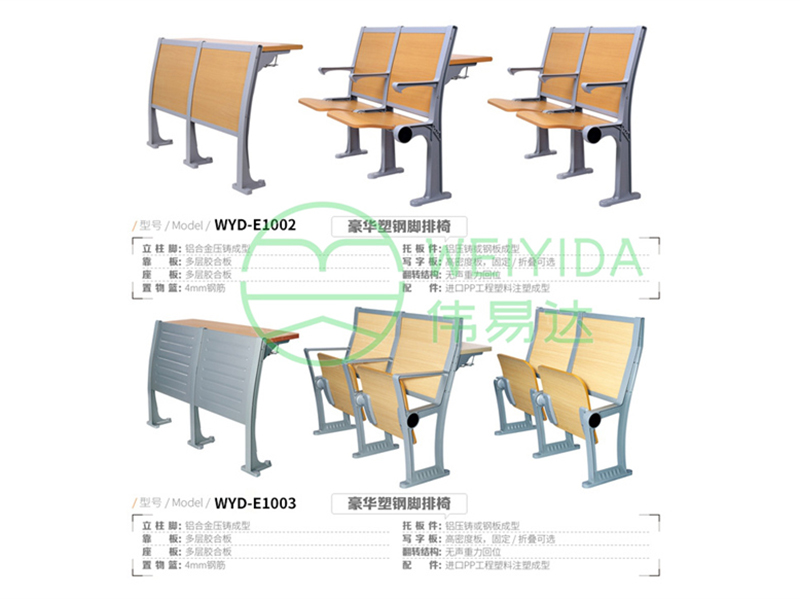 阶梯教室排椅系列