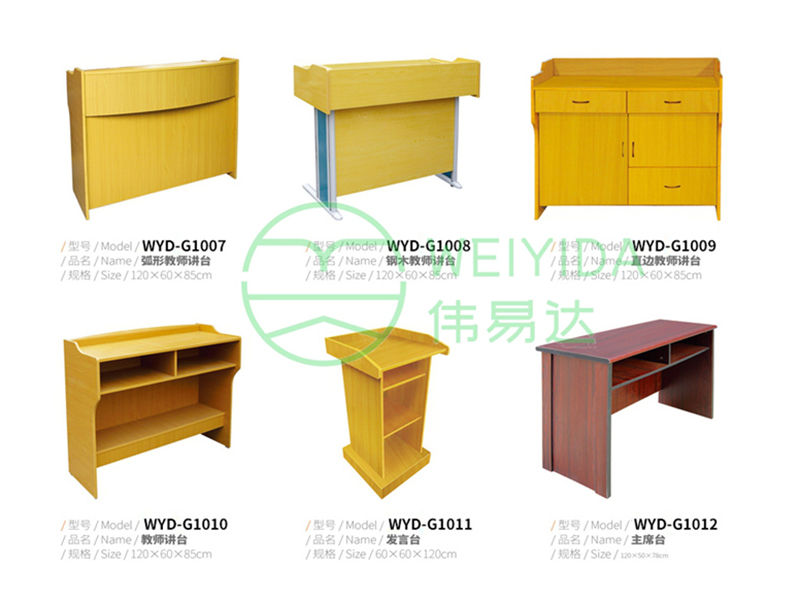 教师讲台系列