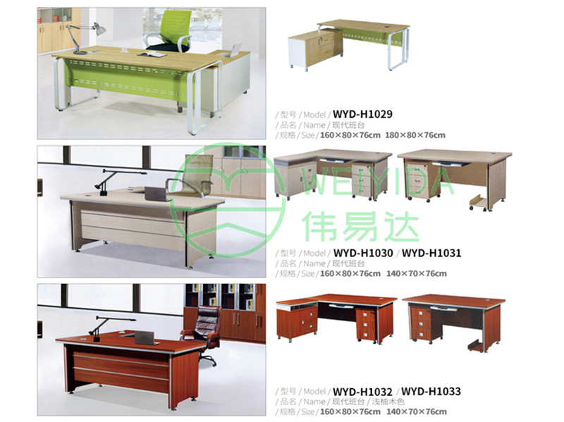 办公家具系列