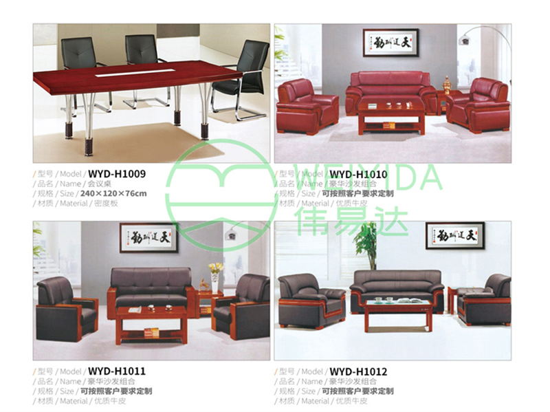 办公家具系列