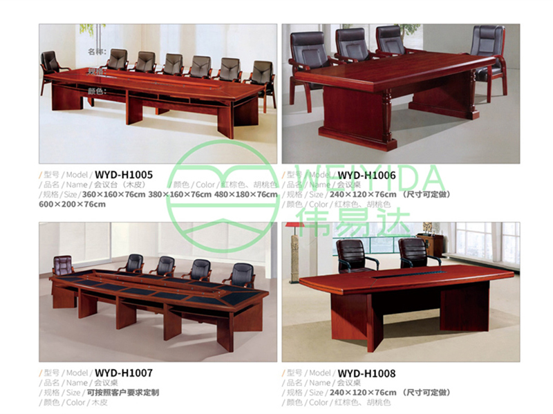 办公家具系列