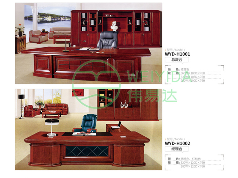 办公家具系列
