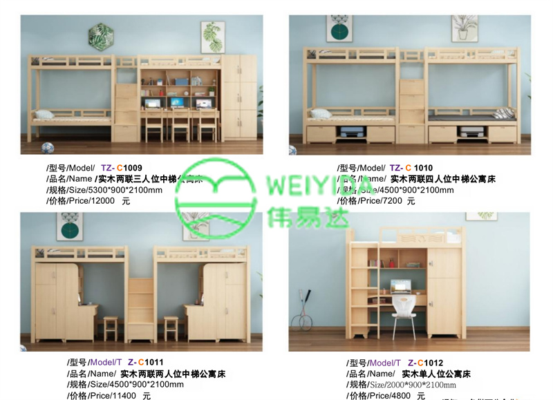 实木公寓床系列
