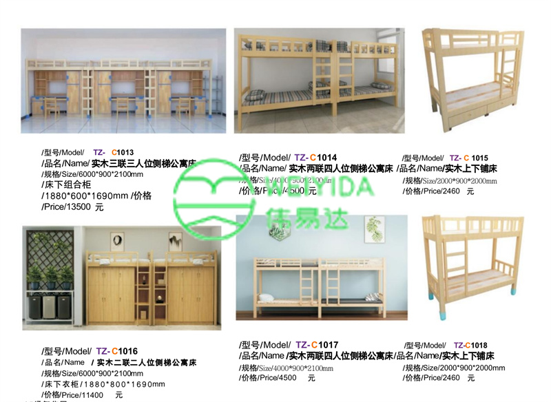实木公寓床系列