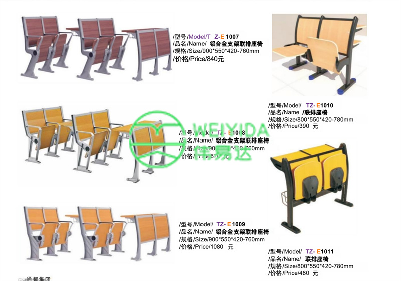 阶梯排椅系列