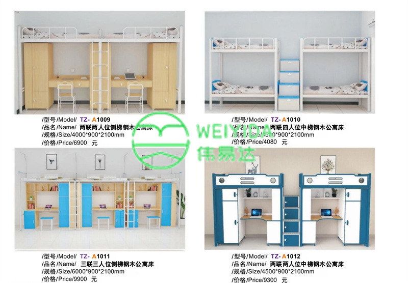 钢木公寓床系列
