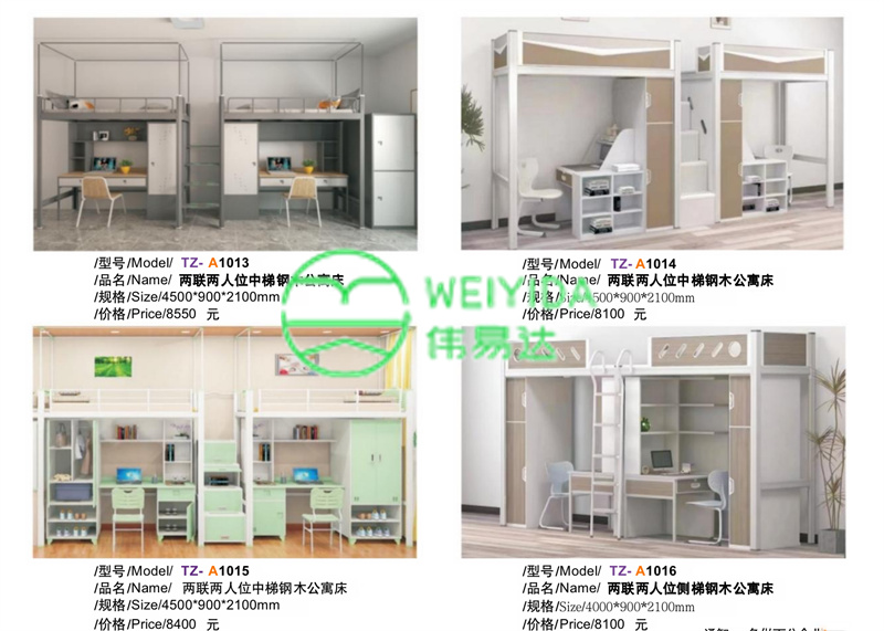 钢木公寓床系列