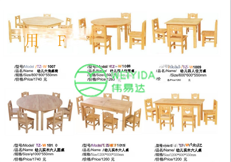 幼儿园系列